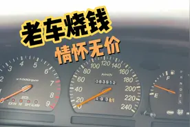 淘到一台现代王朝，玩老车纯粹烧钱，情怀无价视频封面
