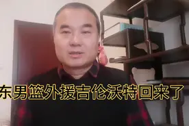 陶汉林迎来帮手吉伦沃特，CBA最强内线组合山东男篮即将登场视频封面