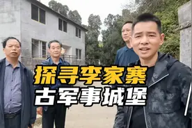 现场实地探寻遵义新蒲中桥村李家寨古军事城堡，视频实录纪实视频封面