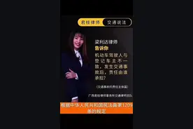 车与登记车辆不一致，发生交通事故怎么处理？视频封面