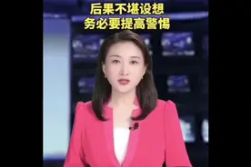 新型G卖骗局尤其是女生 一定要保护好自己视频封面