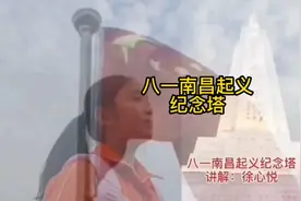 【南昌八一系列】八一南昌起义纪念塔视频封面