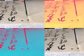 汤祥松草书创作西江月.夜行黄沙道中@汤祥松1视频封面
