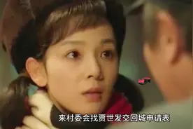 村支书贾世发利用职权调戏女知青史小娜视频封面
