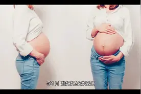 怀孕第一🈷准妈妈的身体变化视频封面