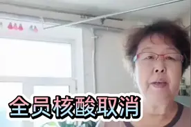 胡锡进劝导大家，全员核酸检测取消不要恐慌，做好个人防护保安全视频封面