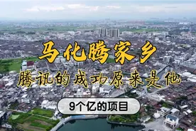 实拍广东马化腾家乡龙舟赛，亿万富豪不止一人，背景很强大视频封面
