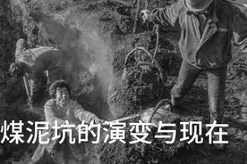 阜新：煤泥坑的演变与现在视频封面