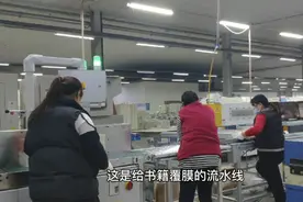 第一次在印刷厂上班，书本原来是这样包装上的视频封面