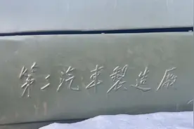 东风 第二汽车制造厂视频封面