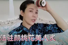 古法驻颜桃花炙， 让你皮肤红润有光泽，淡斑。去皱纹。视频封面
