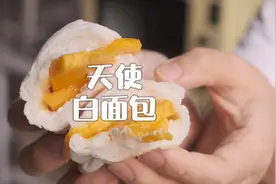 手揉面包的几点诀窍都在这里，看完马上就懂了视频封面