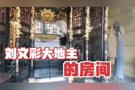 刘文彩地主到底有多豪，看看70年前他家的庄院就知道了。视频封面
