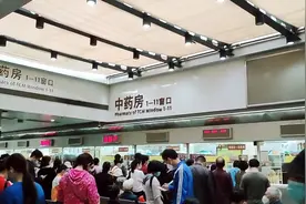 广州中医药大学第一附属医院，来这里拿药一定要准备超级大的袋子视频封面