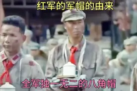 那时红军为什么把军帽设计成灰色八角帽，军装来之不易，致敬红军视频封面