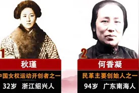 中国近现代史上的20位杰出女性，宋庆龄姐妹俩太厉害了。视频封面