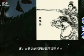 史上真实的李存孝，绝世猛将，唐末第一高手视频封面