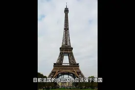 法国在哪些领域胜过德国？视频封面