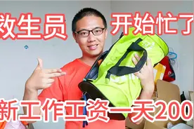 忧忧找到了新工作，又开始做水上救生员了，工资一天200元很满意视频封面