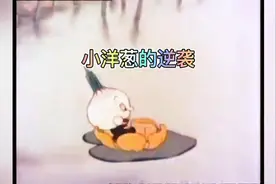 什么叫做错有错着（粤语）视频封面