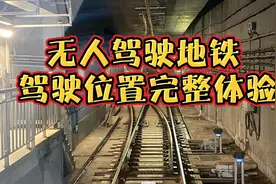 苏州轨交5号线驾驶位沉浸式体验视频封面