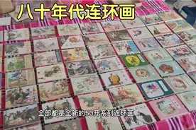 老爸又拿出全新50开系列连环画！真是太好看了！大家记得小人书吗视频封面