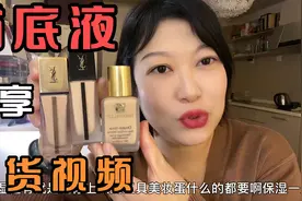 粉底液分享视频视频封面