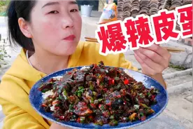 秀秀爱吃辣椒，做爆辣皮蛋吃，辣的满头大汗，太爽了。视频封面