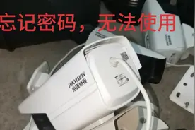 海康威视摄像头，重置密码以及恢复出厂设置全过程。视频封面