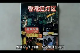 香港富士大厦  灣仔紅灯區视频封面