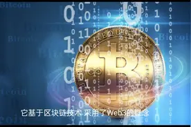 pi就是web3,你们认可吗？说说你的观点视频封面