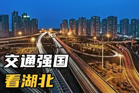 湖北四条高速同时开工，随州、十堰、恩施、天门受益，有你家乡吗视频封面