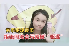 大学老师用老干妈瓶子喝水，精神富足，打脸多少收贵重礼物的老师视频封面