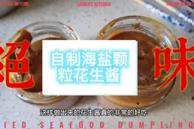 想吃花生酱不用买，做法很简单，无油无糖视频封面