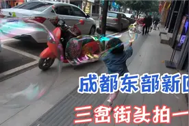 实拍成都东部新区最具发展潜力的三岔街头，据说房价比简阳城区高视频封面