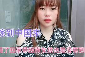 我嫁来中国很幸福 想把越南女儿带过来中国可是不行 很伤心视频封面