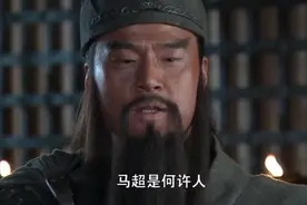 关羽战马超！笑死了！视频封面