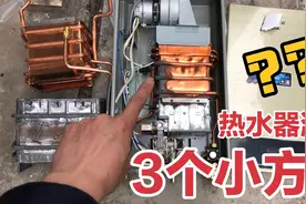 遇到燃气热水器漏水怎么办？3个简单小方法，不用花大价钱换新