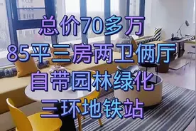终于在武汉买房了，一家三口可以幸福享受生活了，老人住楼下视频封面