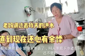 家里淹到大腿根，老妈刮水刮到半夜十二点，粮食都被泡了损失严重视频封面