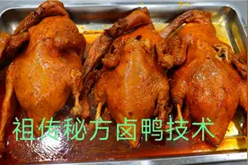 东莞大叔在菜场卖卤鸭，靠清朝大酒楼招牌卤鸭配方，每年能挣50万视频封面