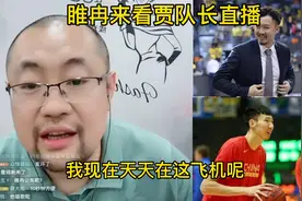睢冉来到直播间听听贾队长唱唱 睢冉 周琦 丁彦雨航 希望周琦回家视频封面