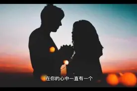 梦见与异性谈恋“爱”，意味着什么？视频封面