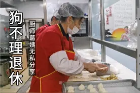 狗不理退休厨师葛姨，制作8种馅料的什锦素包，完整过程无私分享视频封面