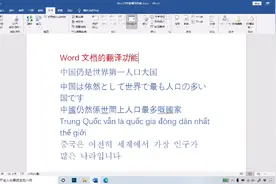 Word文档的翻译功能很强大，日常办公常用，计算机考试视频封面