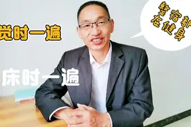 睡梦中的健身运动，2种简单的睡姿，有氧养生卧操助你健康常在视频封面