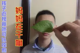 12岁女孩近视200度，6年过去不需要戴眼镜，如今痊愈！分享心得！视频封面