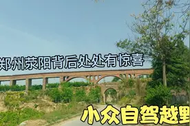 郑州境内小众自驾越野路线，大湖景色宜人，露营穿越土路很好玩视频封面