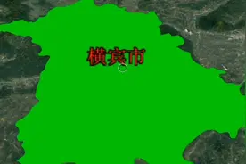 广西宾阳会并入横州变成横宾市吗？历代传承，乐队，加入平陆运河视频封面