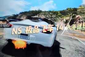 任天堂NS《极品飞车14-热力追缉》入手试玩视频封面